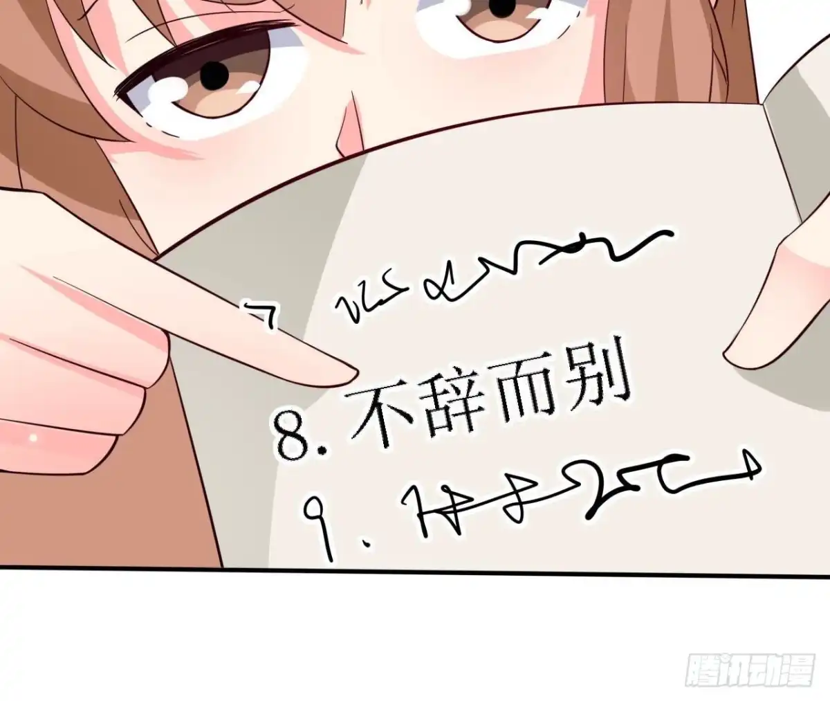 《爱在西元前》第245话 渣男的十大特征 第6页
