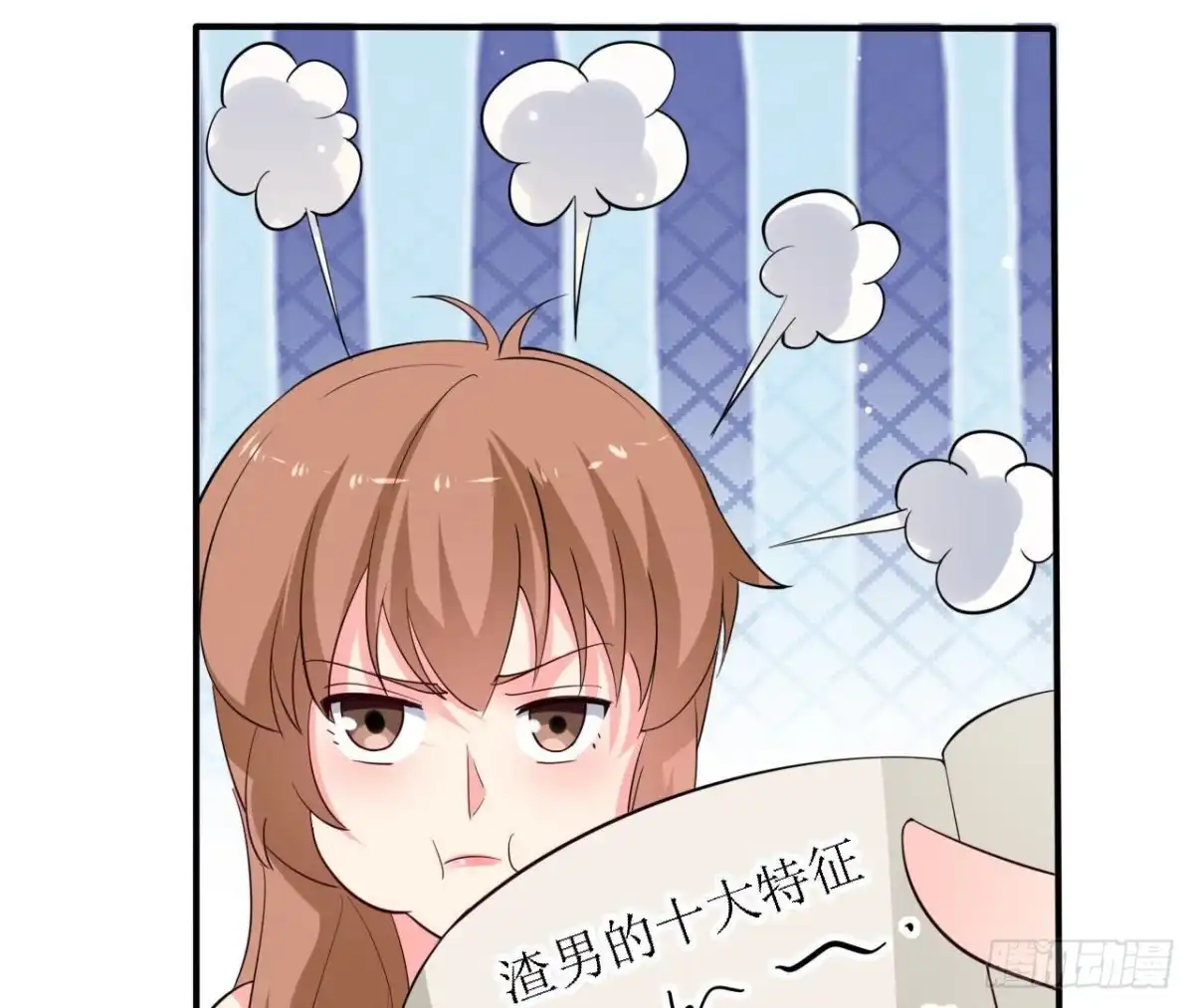 《爱在西元前》第245话 渣男的十大特征 第4页