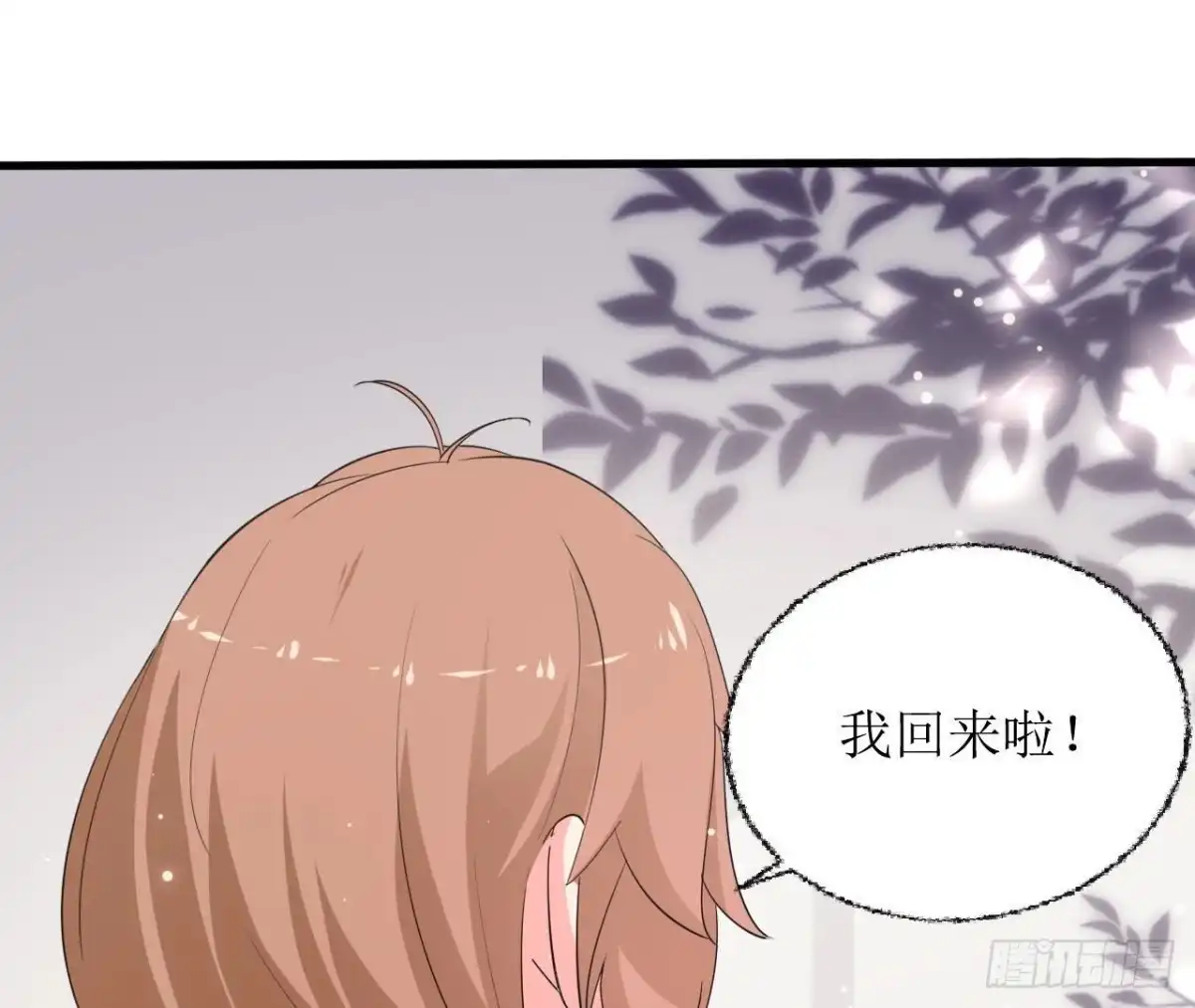 《爱在西元前》第245话 渣男的十大特征 第21页