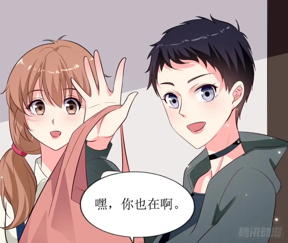 《爱在西元前》第245话 渣男的十大特征 第38页