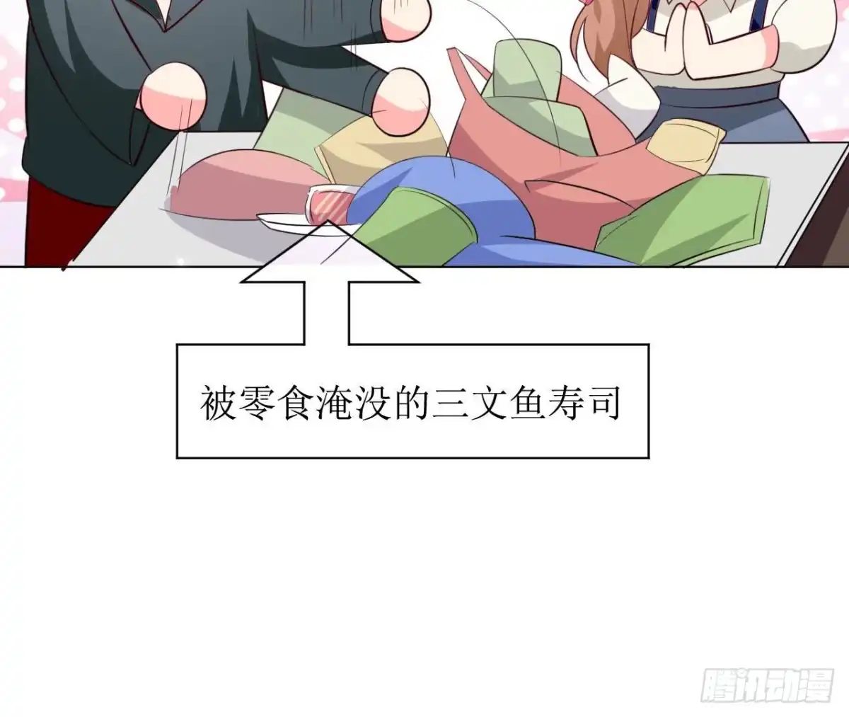 《爱在西元前》第245话 渣男的十大特征 第41页