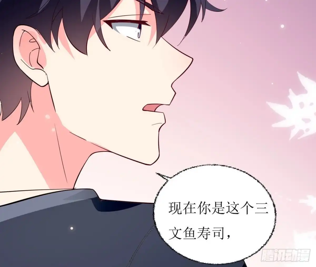 《爱在西元前》第245话 渣男的十大特征 第33页