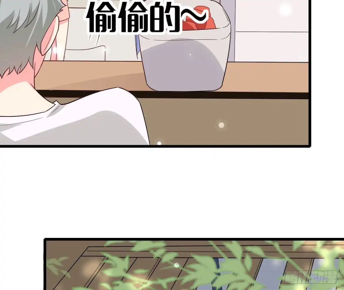 《爱在西元前》第246话 转动的摩天轮 第3页