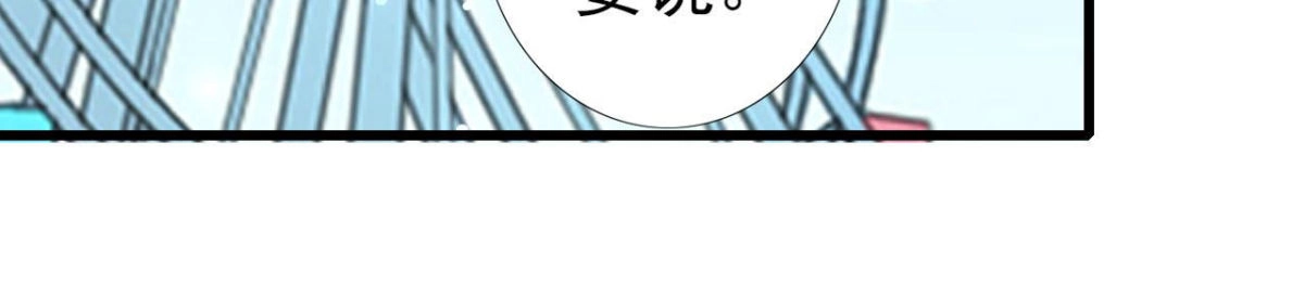 《爱在西元前》第246话 转动的摩天轮 第41页
