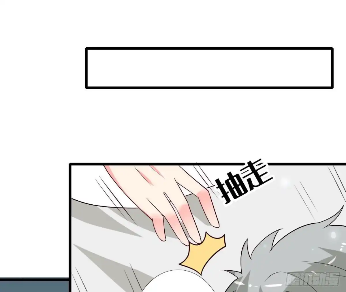 《爱在西元前》第246话 转动的摩天轮 第7页