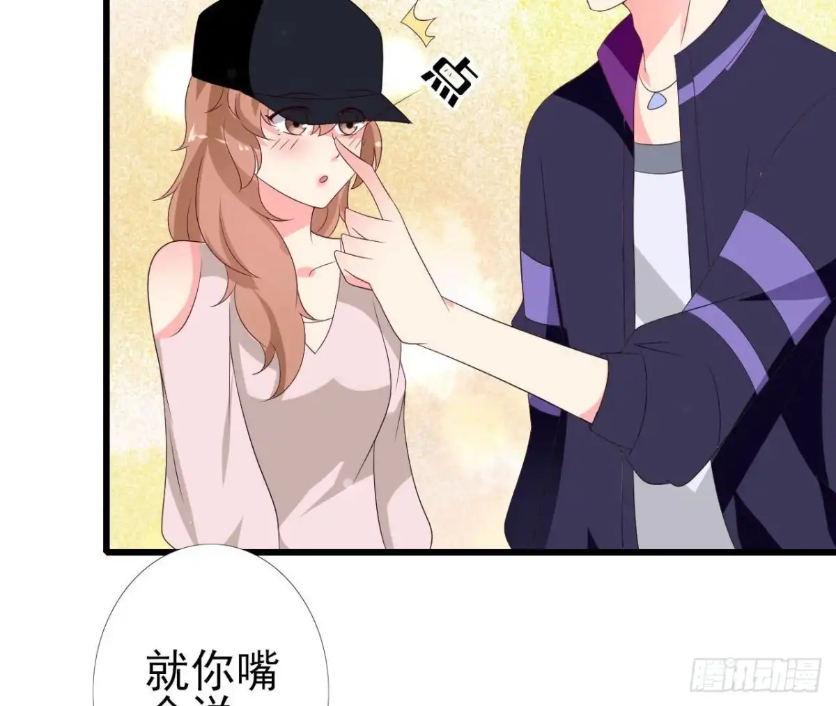 《爱在西元前》第246话 转动的摩天轮 第25页