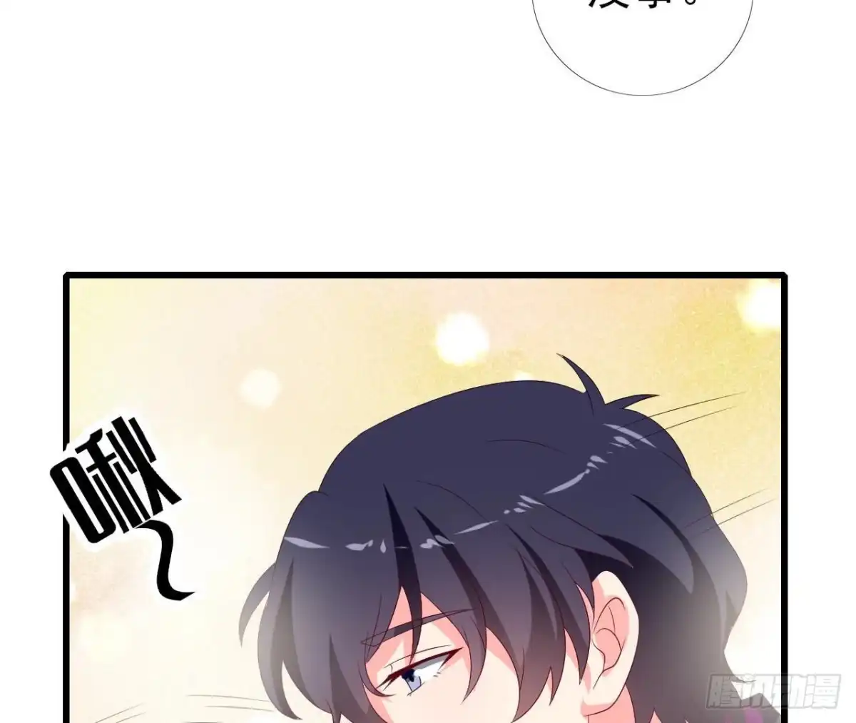 《爱在西元前》第246话 转动的摩天轮 第49页