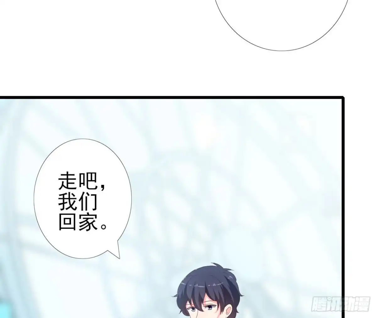 《爱在西元前》第246话 转动的摩天轮 第51页