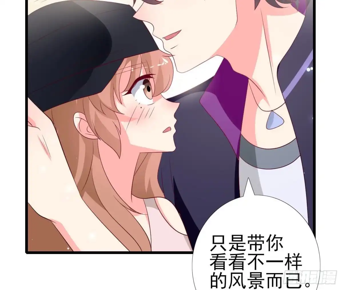 《爱在西元前》第246话 转动的摩天轮 第50页
