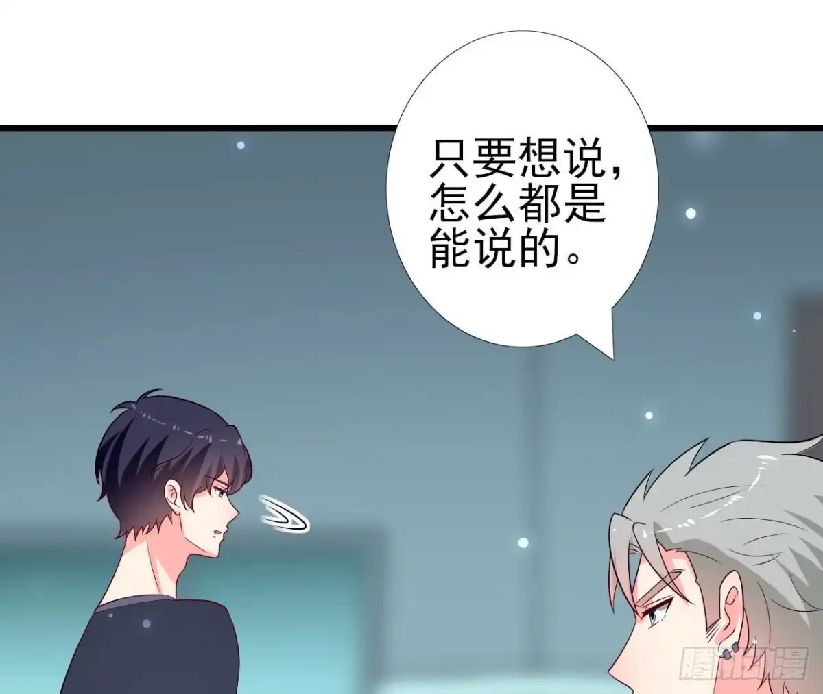 《爱在西元前》第246话 转动的摩天轮 第12页