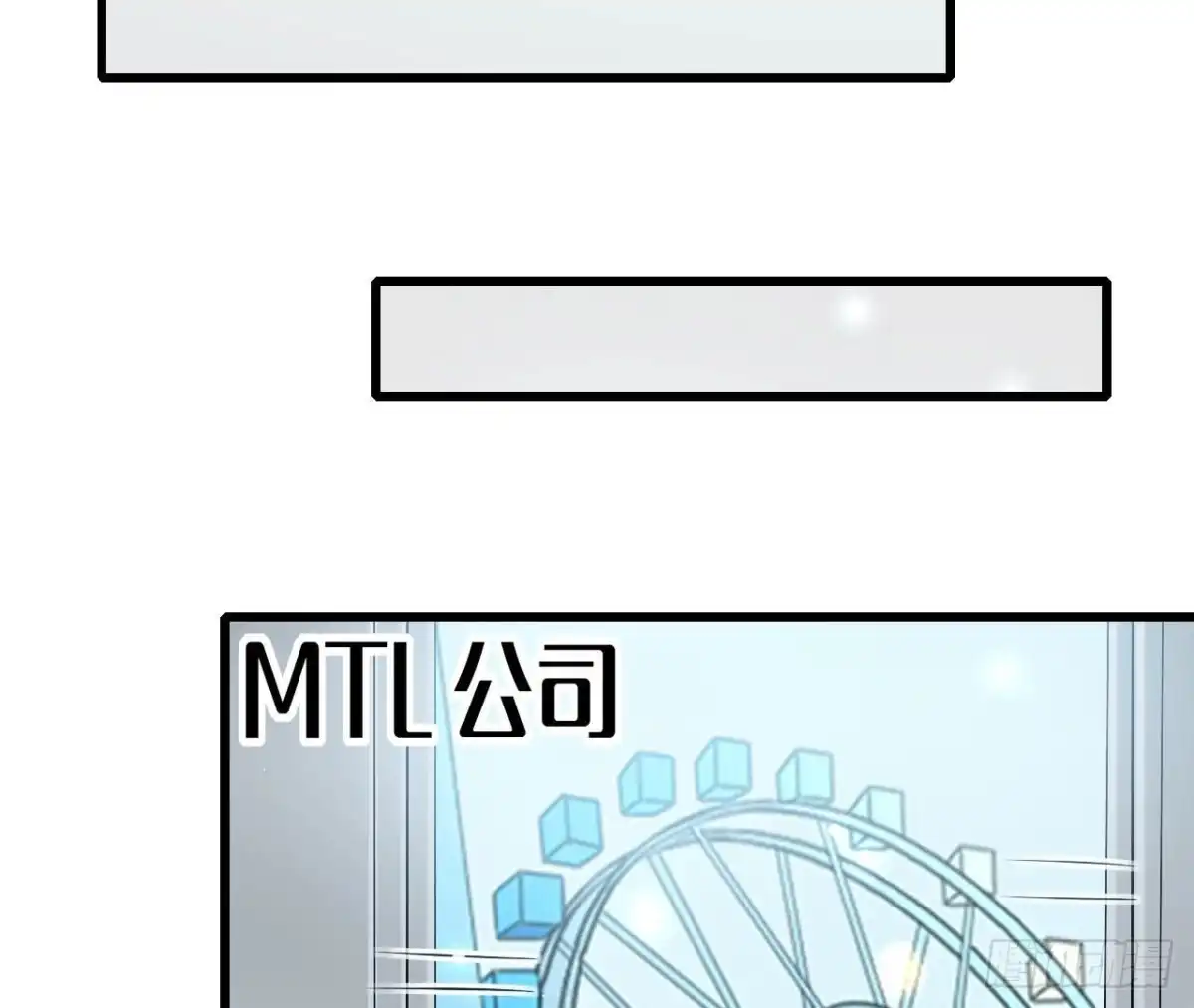 《爱在西元前》第246话 转动的摩天轮 第14页