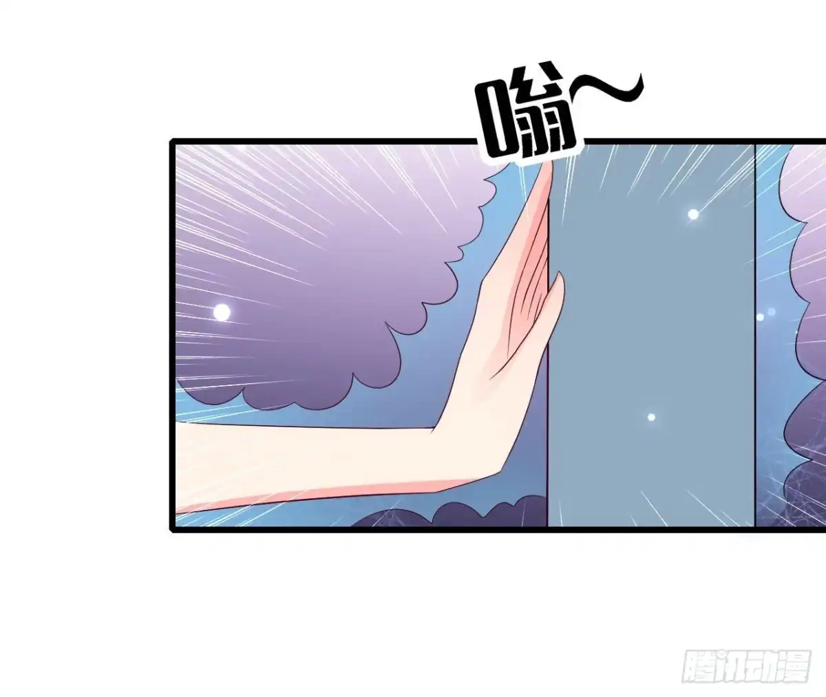 《爱在西元前》第246话 转动的摩天轮 第22页