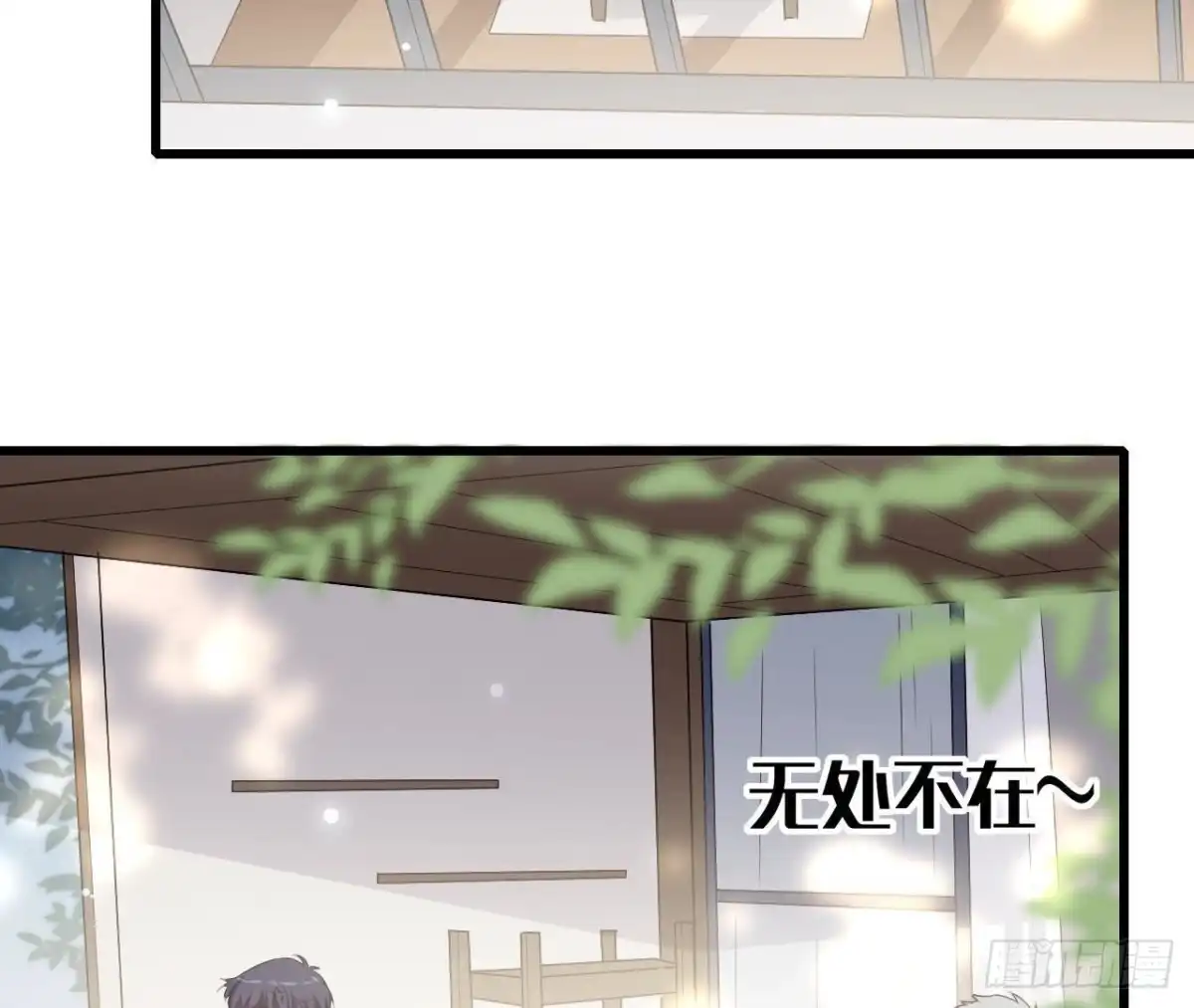 《爱在西元前》第246话 转动的摩天轮 第5页