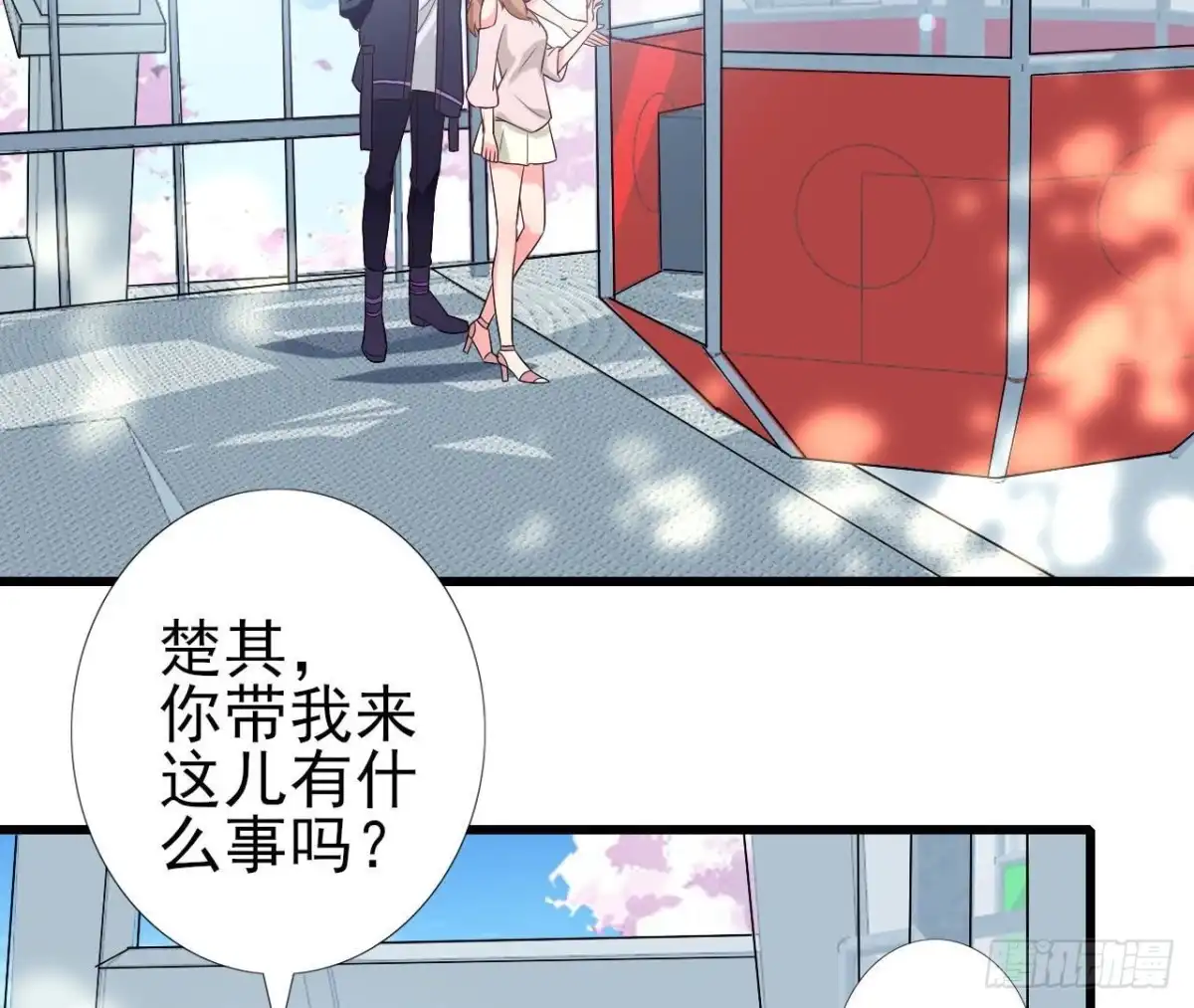《爱在西元前》第246话 转动的摩天轮 第19页