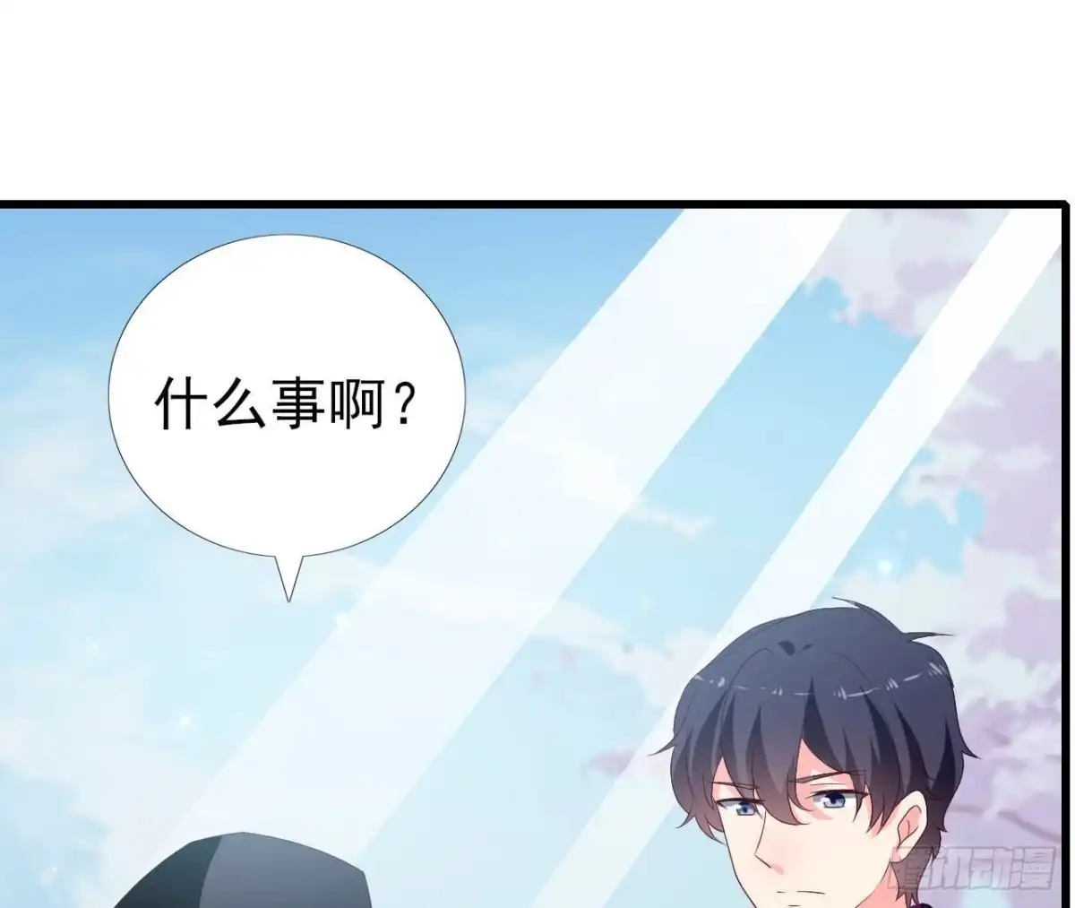 《爱在西元前》第246话 转动的摩天轮 第47页