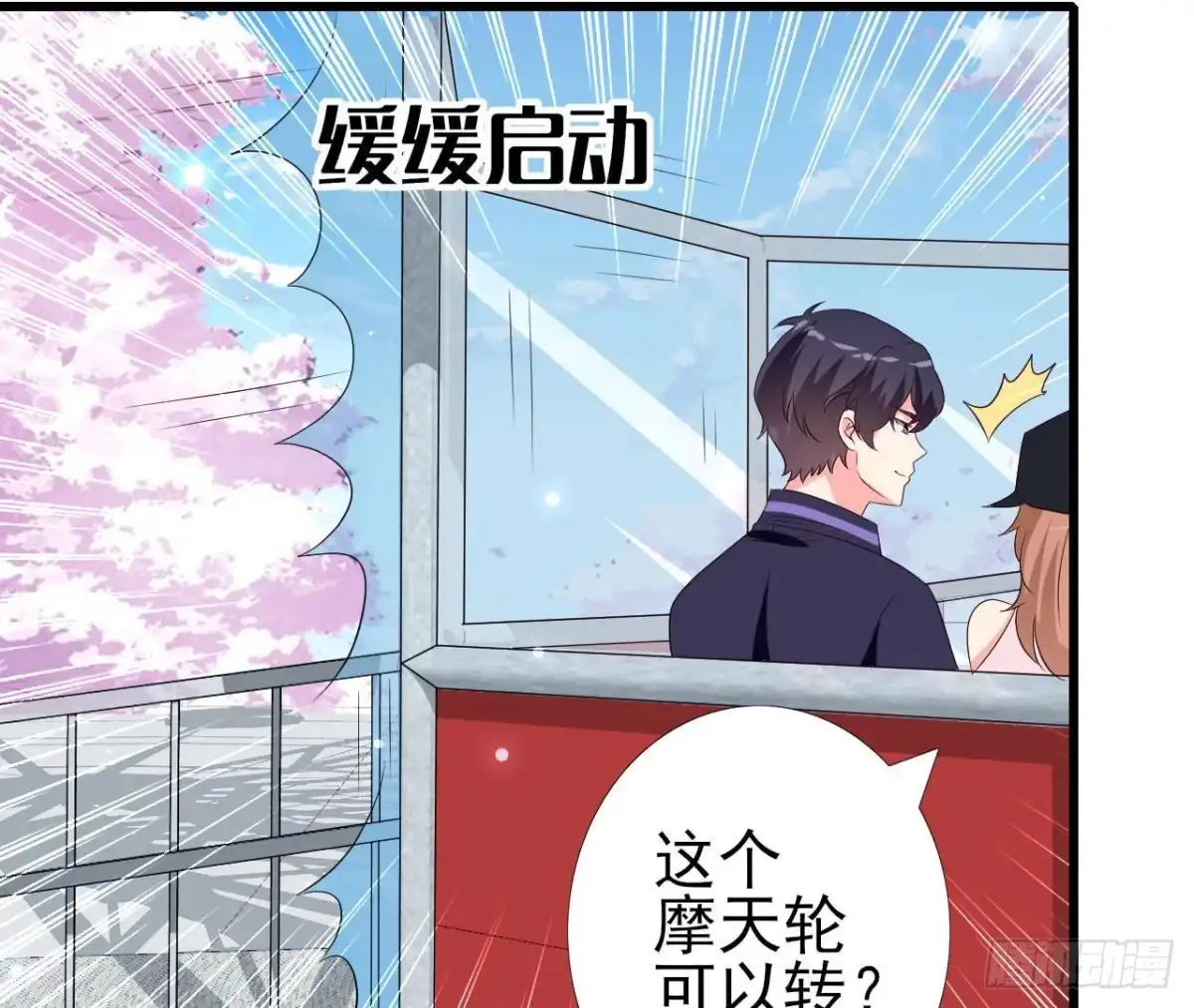 《爱在西元前》第246话 转动的摩天轮 第23页