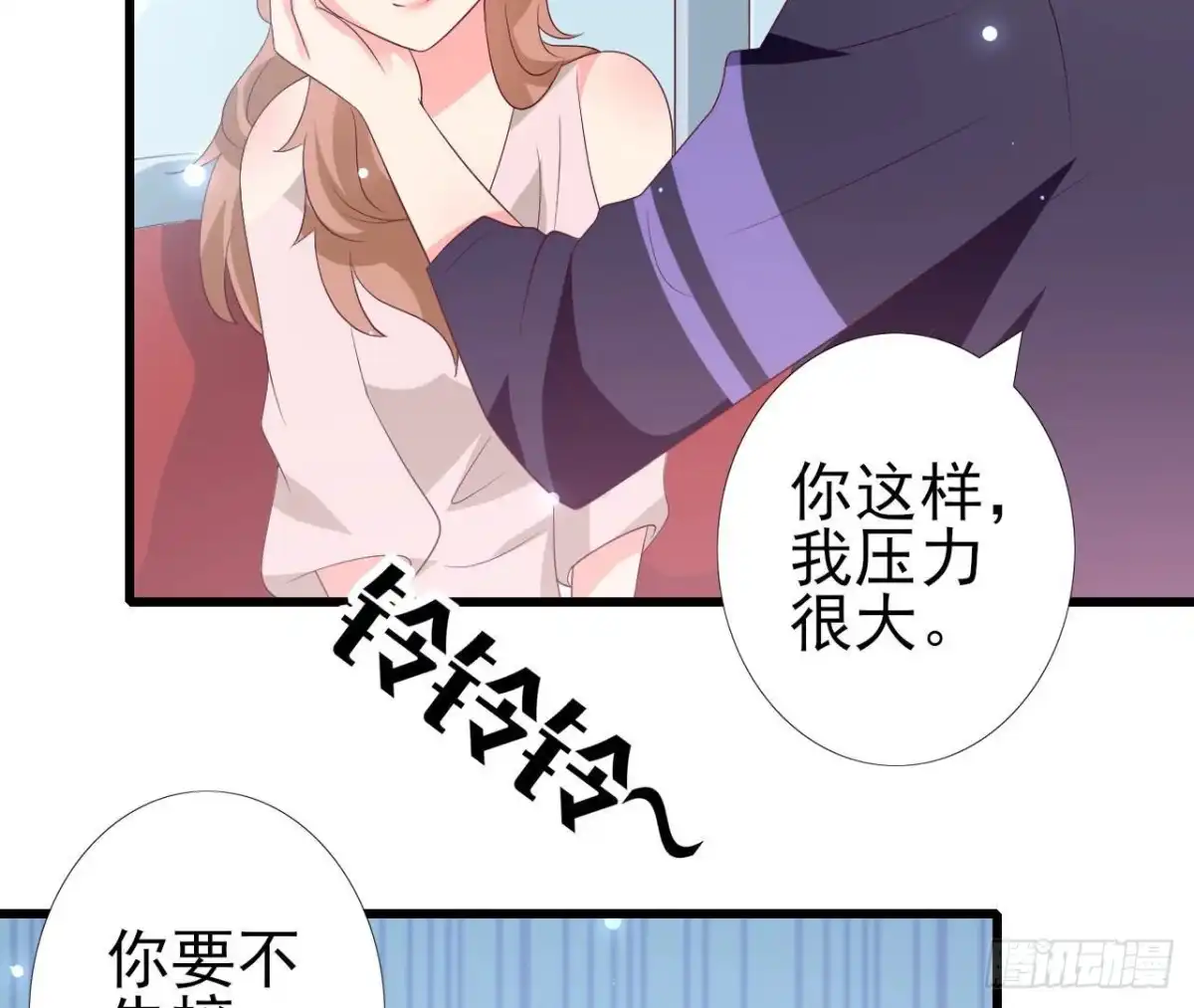 《爱在西元前》第246话 转动的摩天轮 第43页