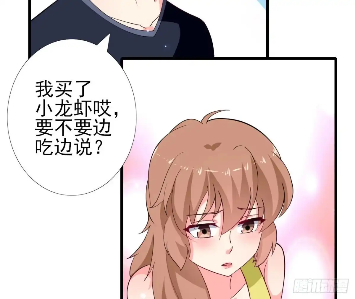 《爱在西元前》第247话 失恋联盟 第33页