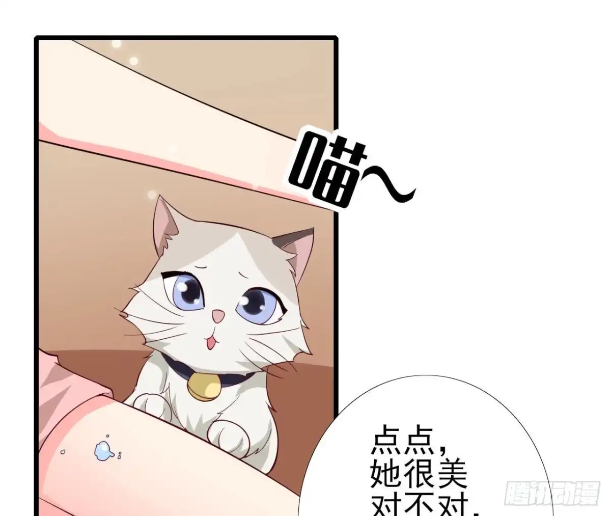 《爱在西元前》第247话 失恋联盟 第22页