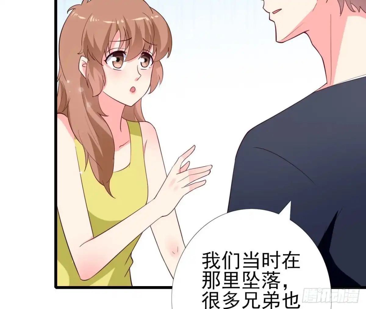 《爱在西元前》第247话 失恋联盟 第46页