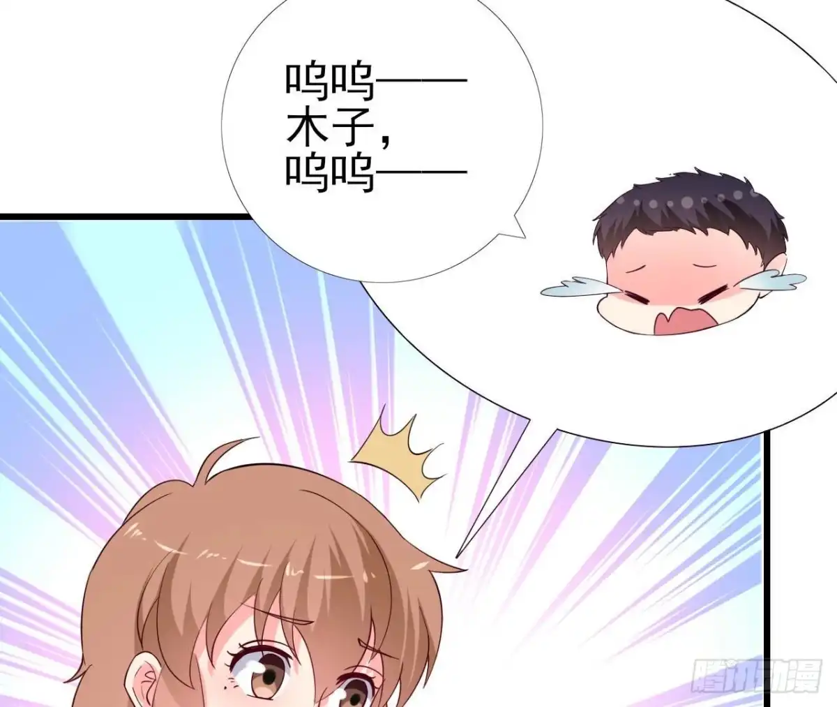 《爱在西元前》第247话 失恋联盟 第51页