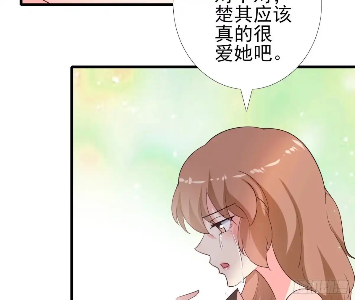 《爱在西元前》第247话 失恋联盟 第23页