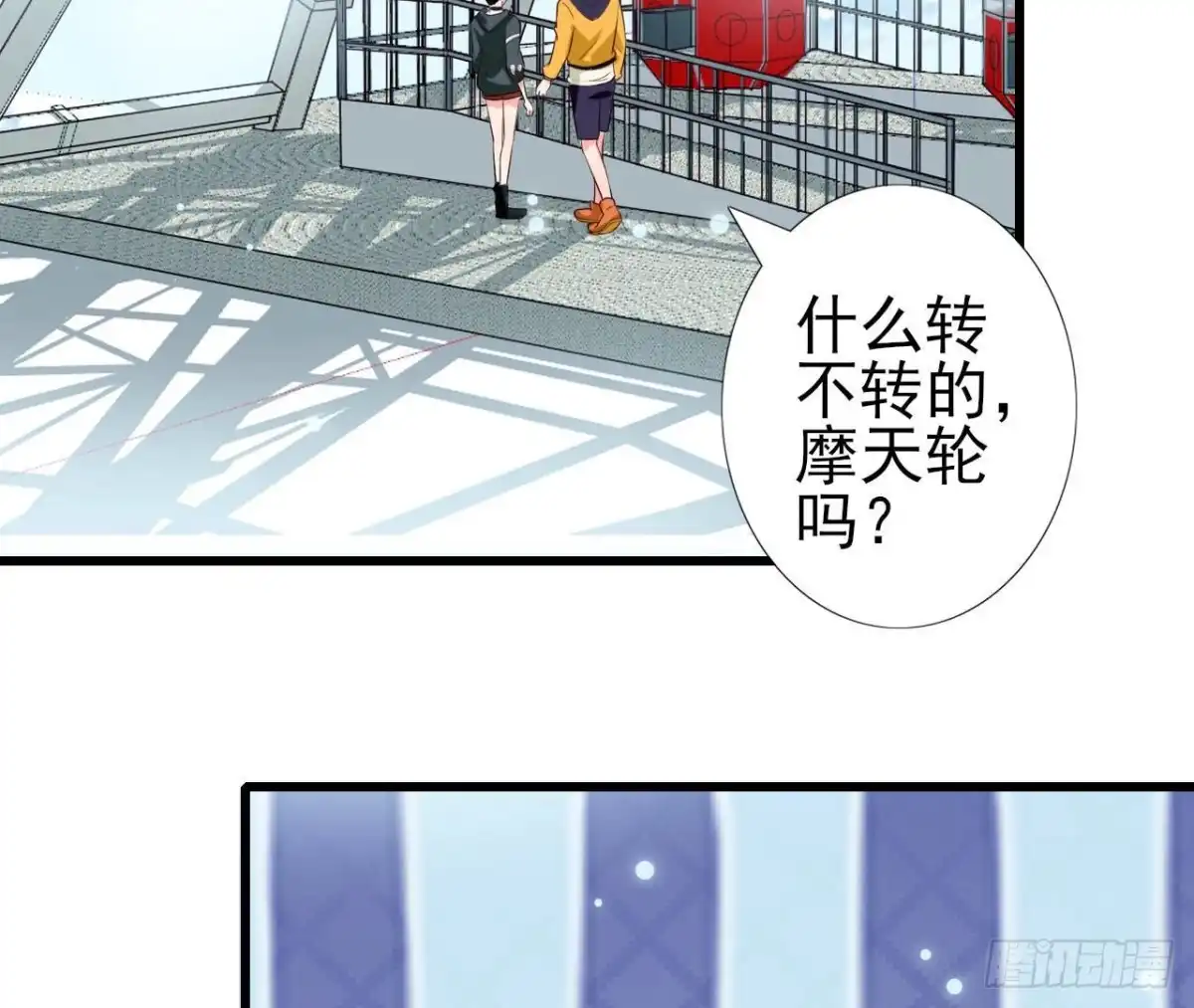《爱在西元前》第247话 失恋联盟 第5页