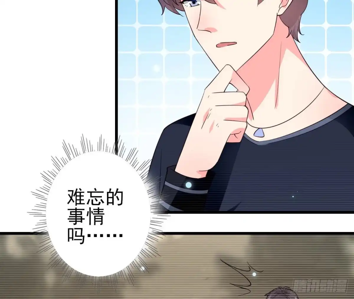 《爱在西元前》第247话 失恋联盟 第39页