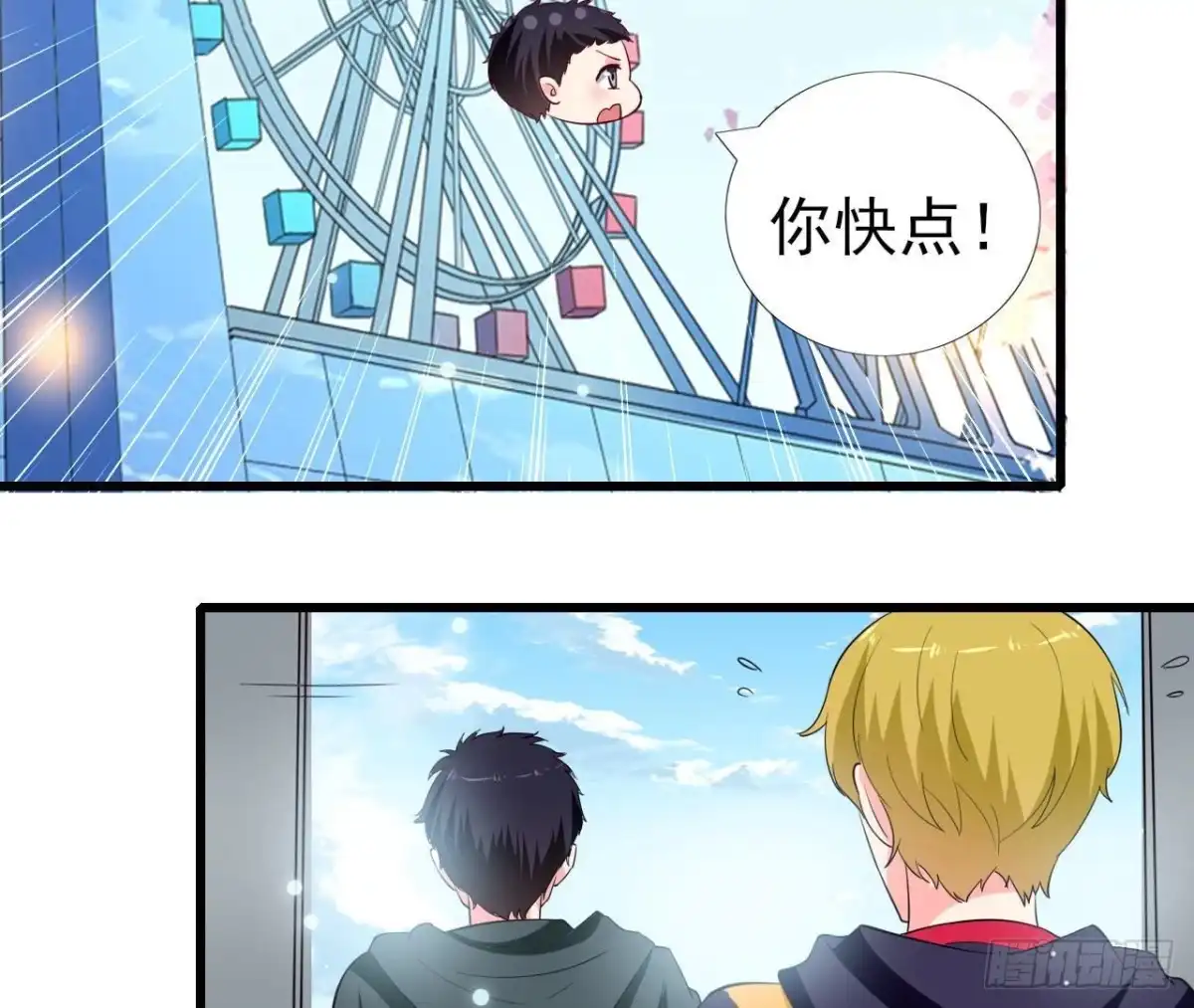 《爱在西元前》第247话 失恋联盟 第3页