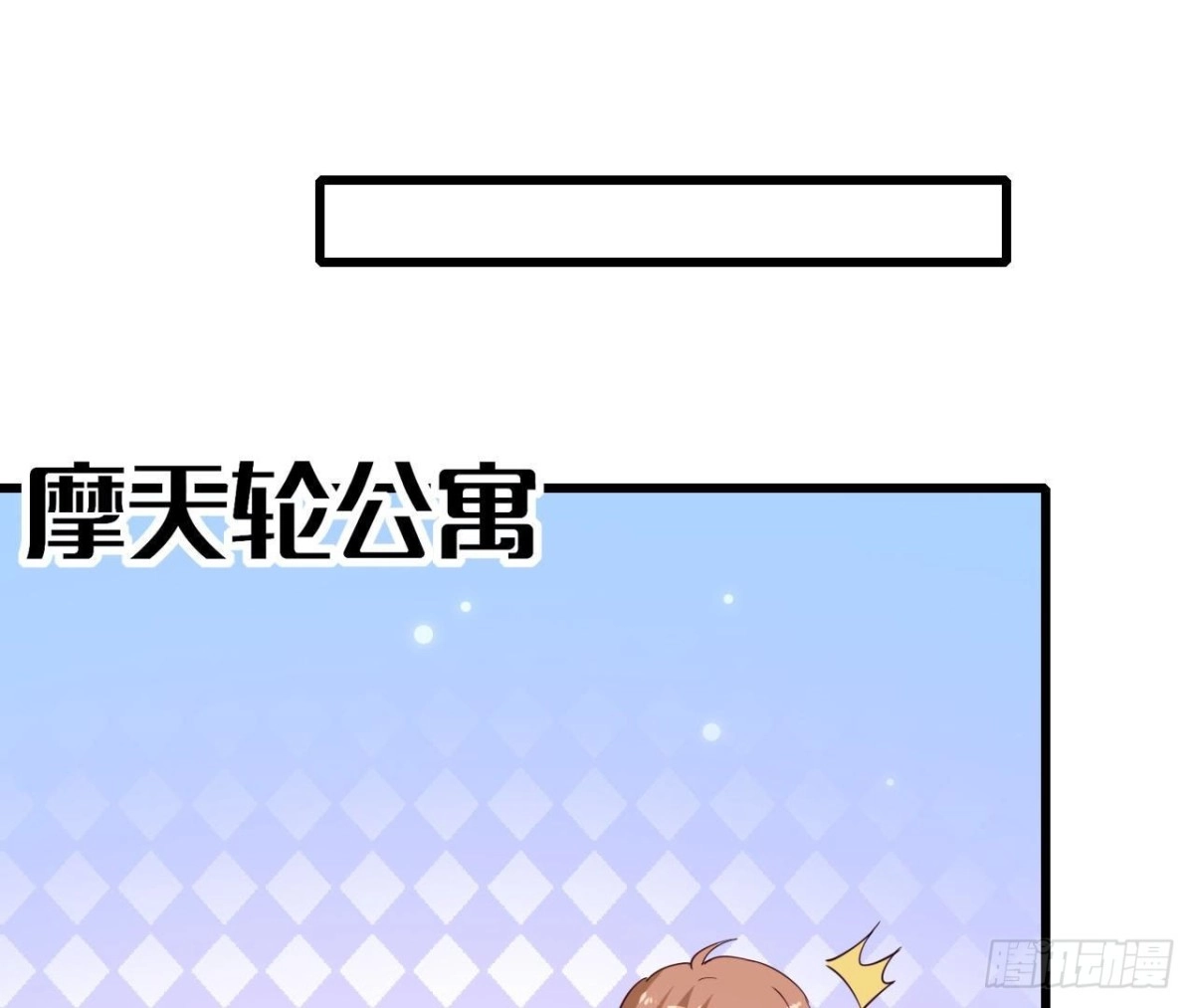 《爱在西元前》第247话 失恋联盟 第12页