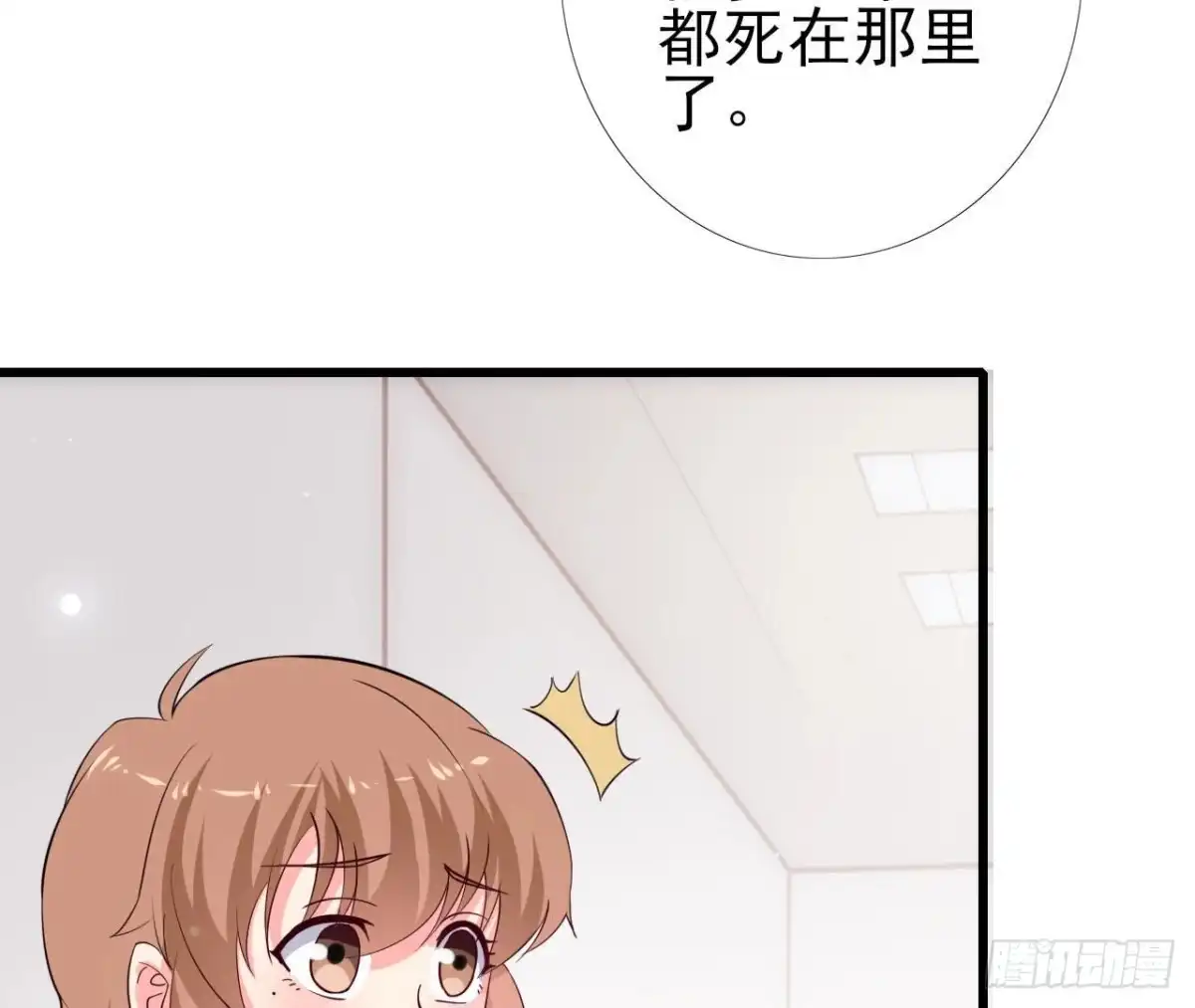 《爱在西元前》第247话 失恋联盟 第47页