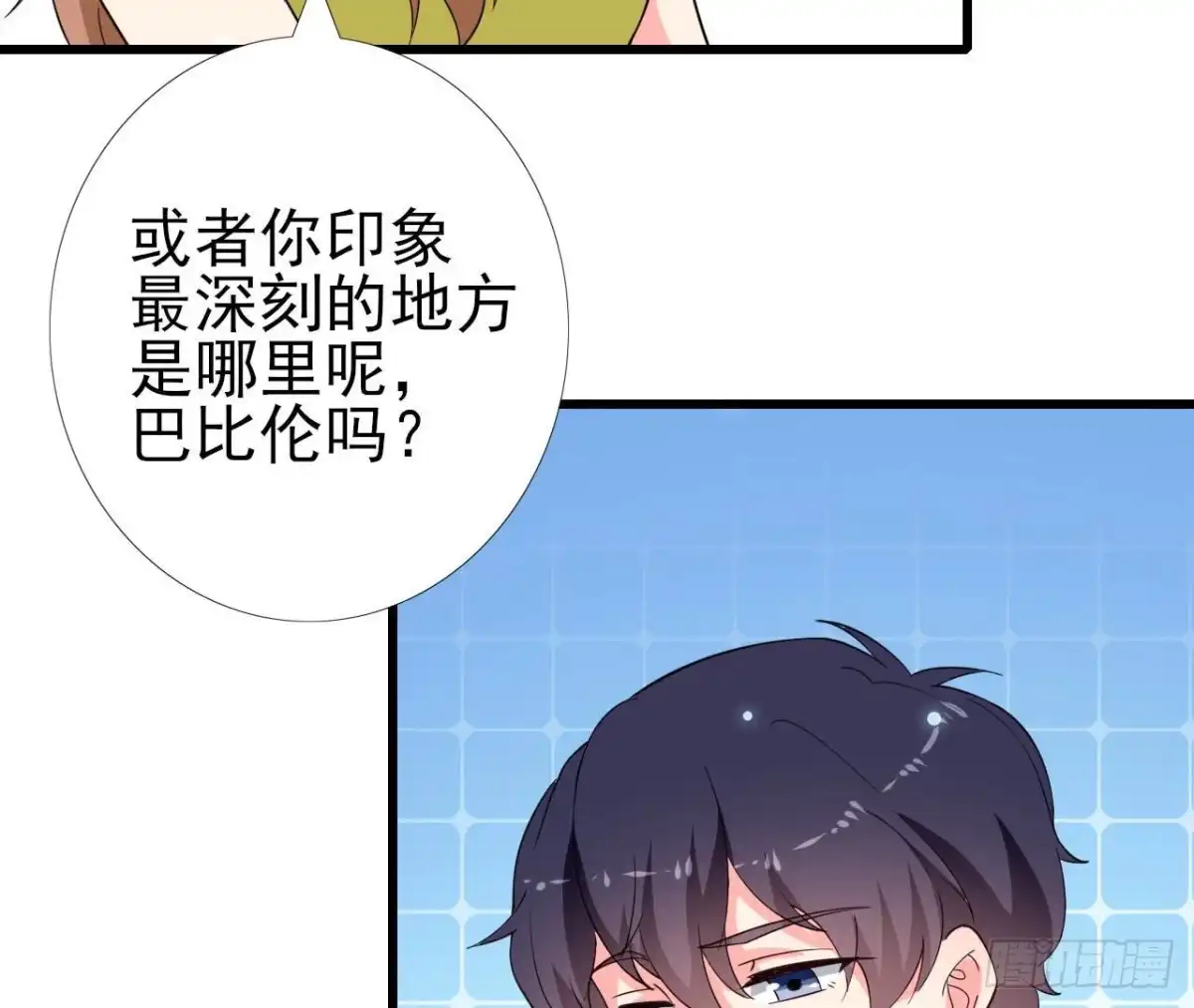 《爱在西元前》第247话 失恋联盟 第38页