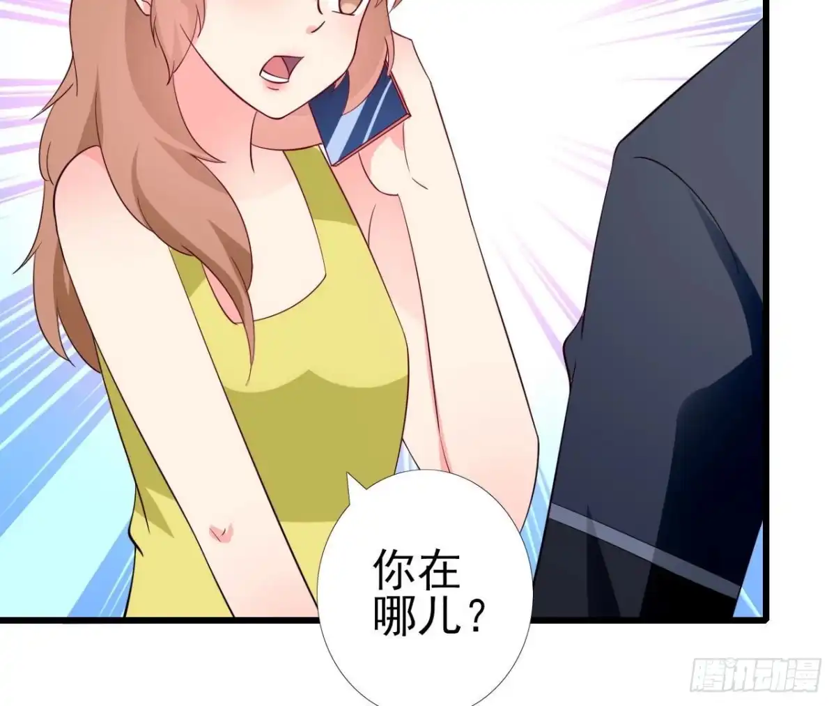 《爱在西元前》第247话 失恋联盟 第52页