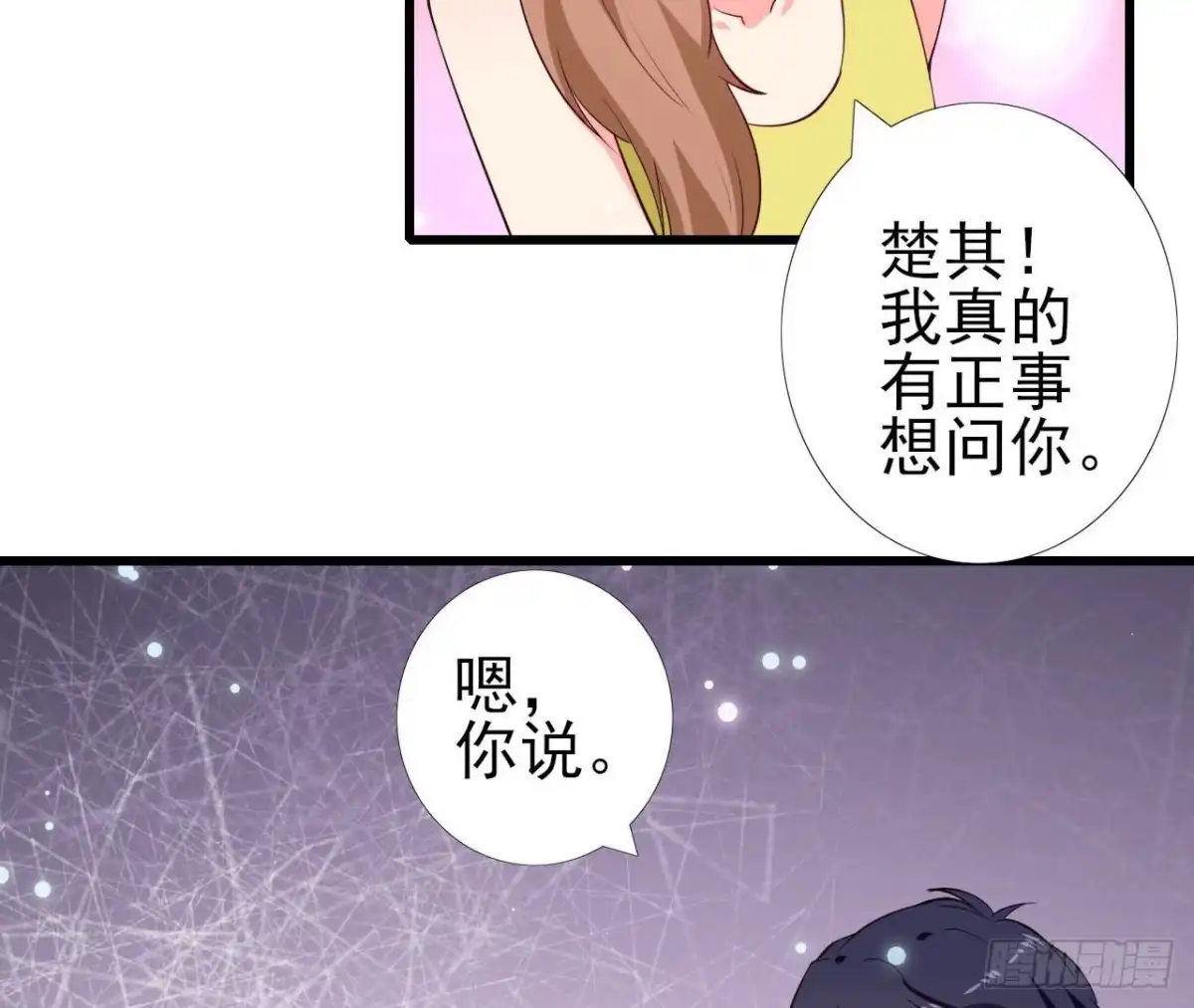 《爱在西元前》第247话 失恋联盟 第34页