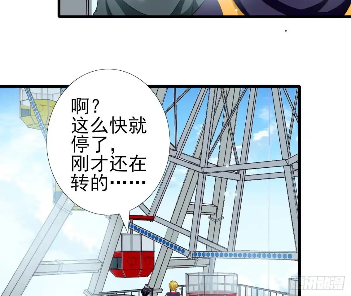 《爱在西元前》第247话 失恋联盟 第4页