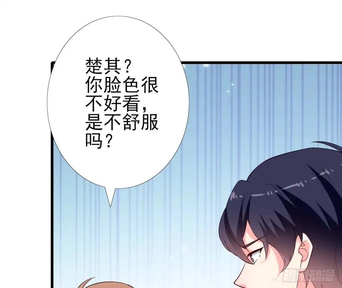《爱在西元前》第247话 失恋联盟 第45页