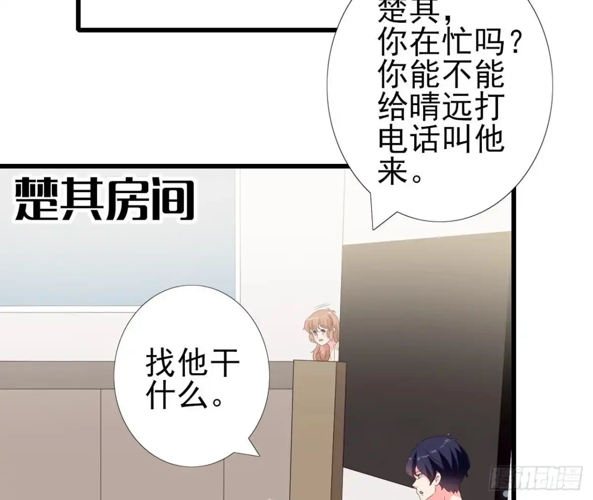 《爱在西元前》第248话 洛宇尘的计划 第35页