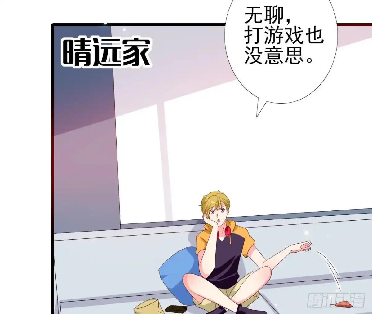 《爱在西元前》第248话 洛宇尘的计划 第44页