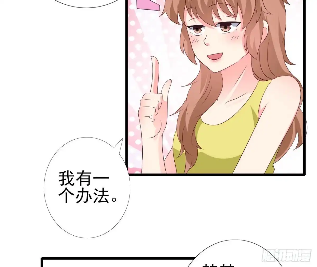 《爱在西元前》第248话 洛宇尘的计划 第34页