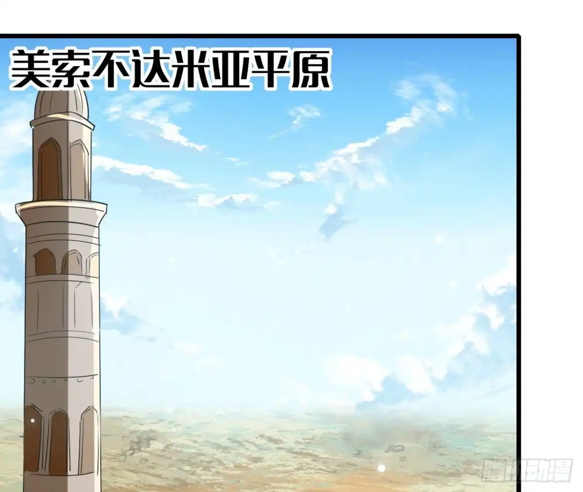 《爱在西元前》第248话 洛宇尘的计划 第2页