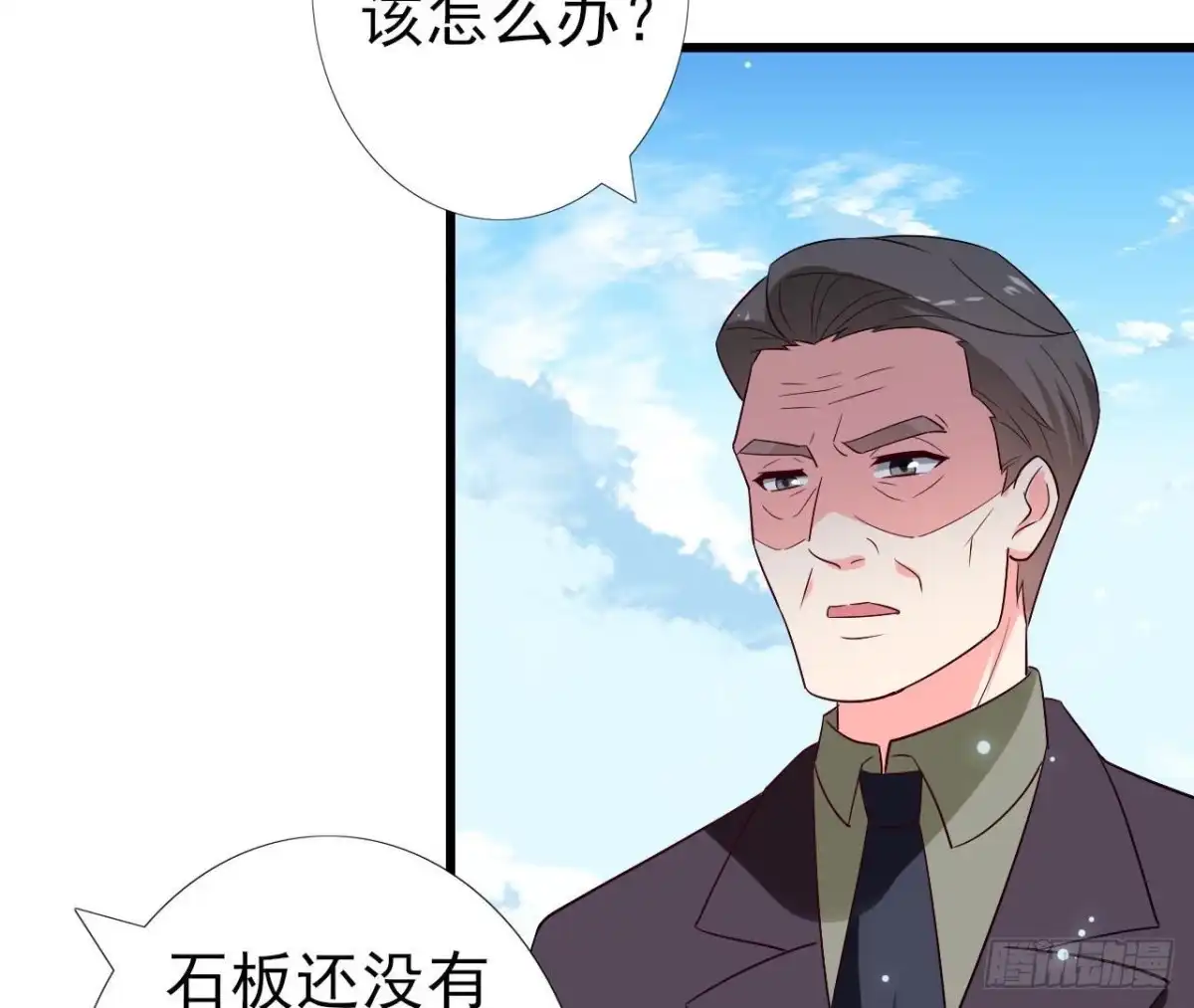 《爱在西元前》第248话 洛宇尘的计划 第14页