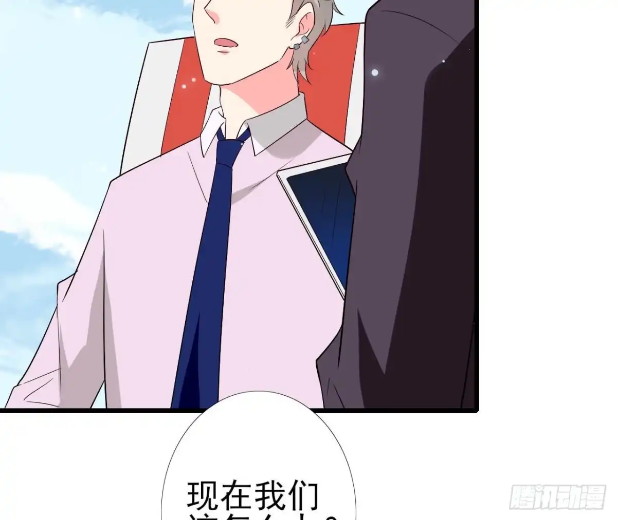 《爱在西元前》第248话 洛宇尘的计划 第13页