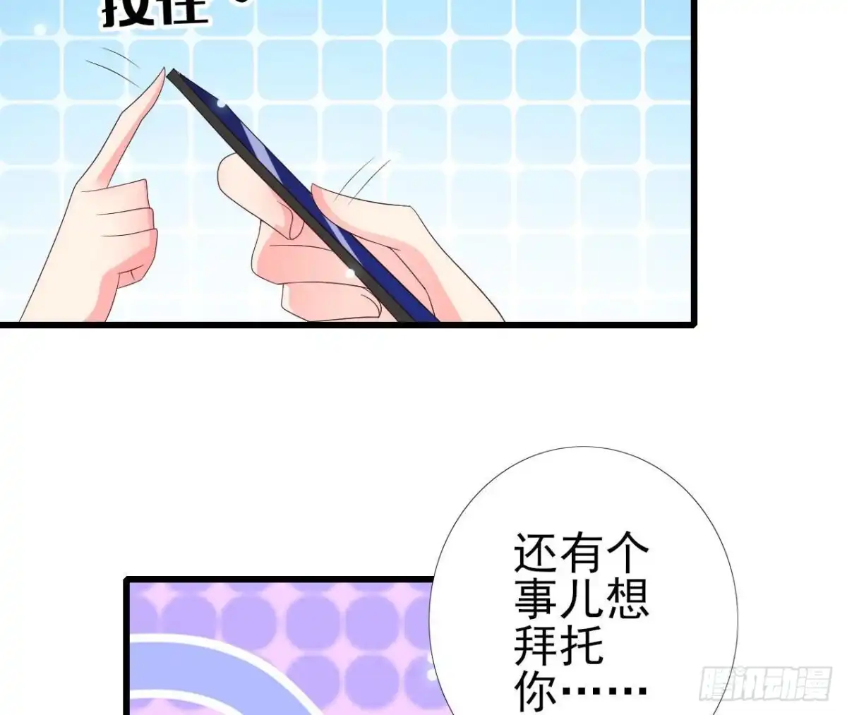《爱在西元前》第248话 洛宇尘的计划 第39页