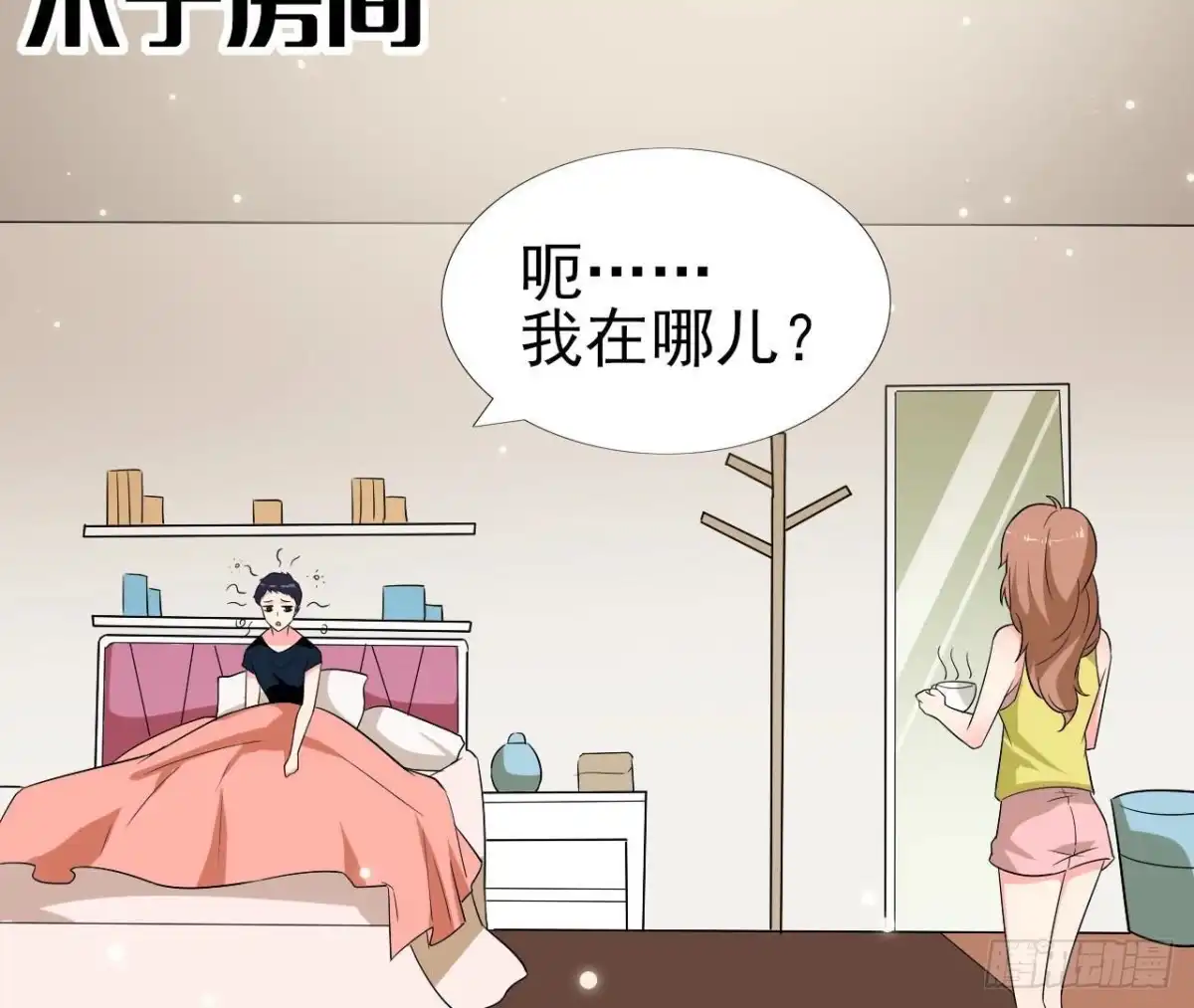 《爱在西元前》第248话 洛宇尘的计划 第30页