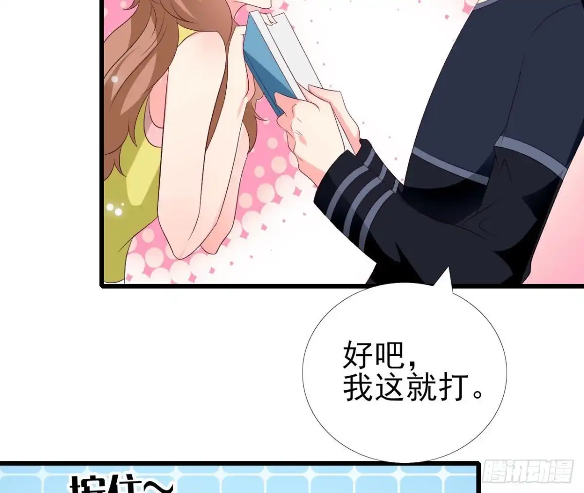 《爱在西元前》第248话 洛宇尘的计划 第38页