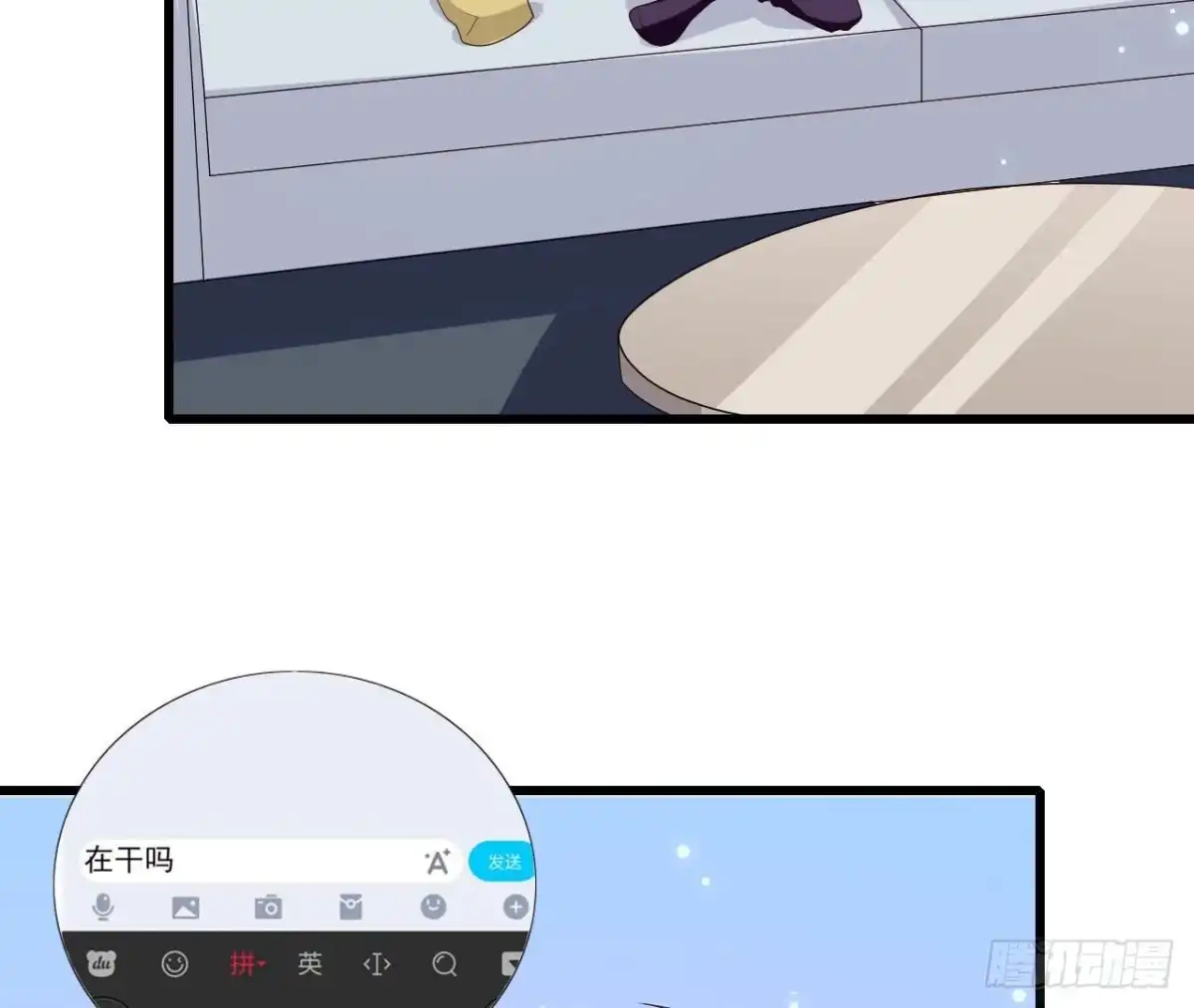 《爱在西元前》第248话 洛宇尘的计划 第45页