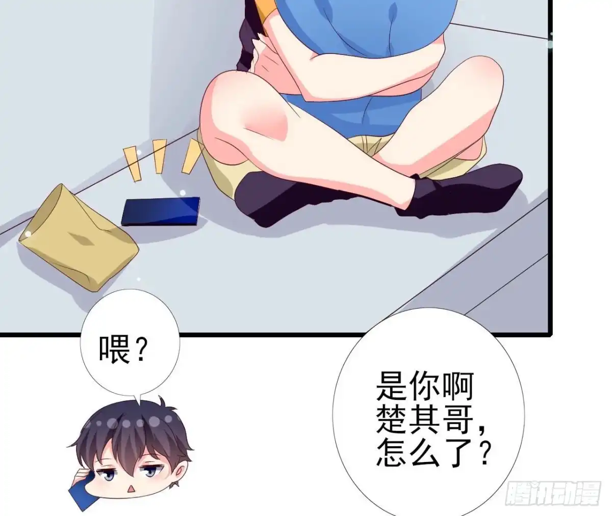 《爱在西元前》第248话 洛宇尘的计划 第50页