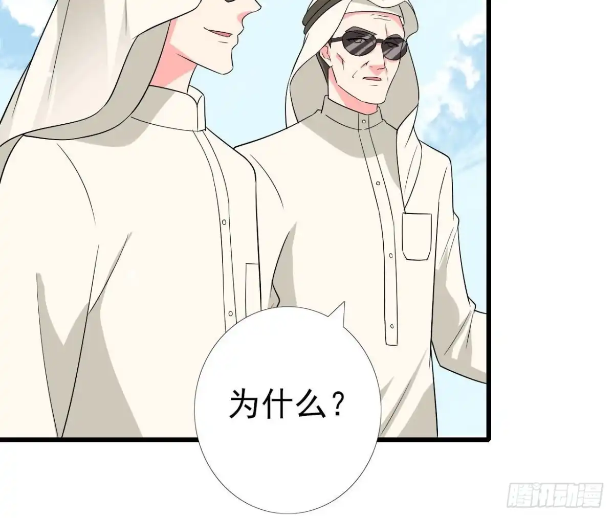 《爱在西元前》第248话 洛宇尘的计划 第27页