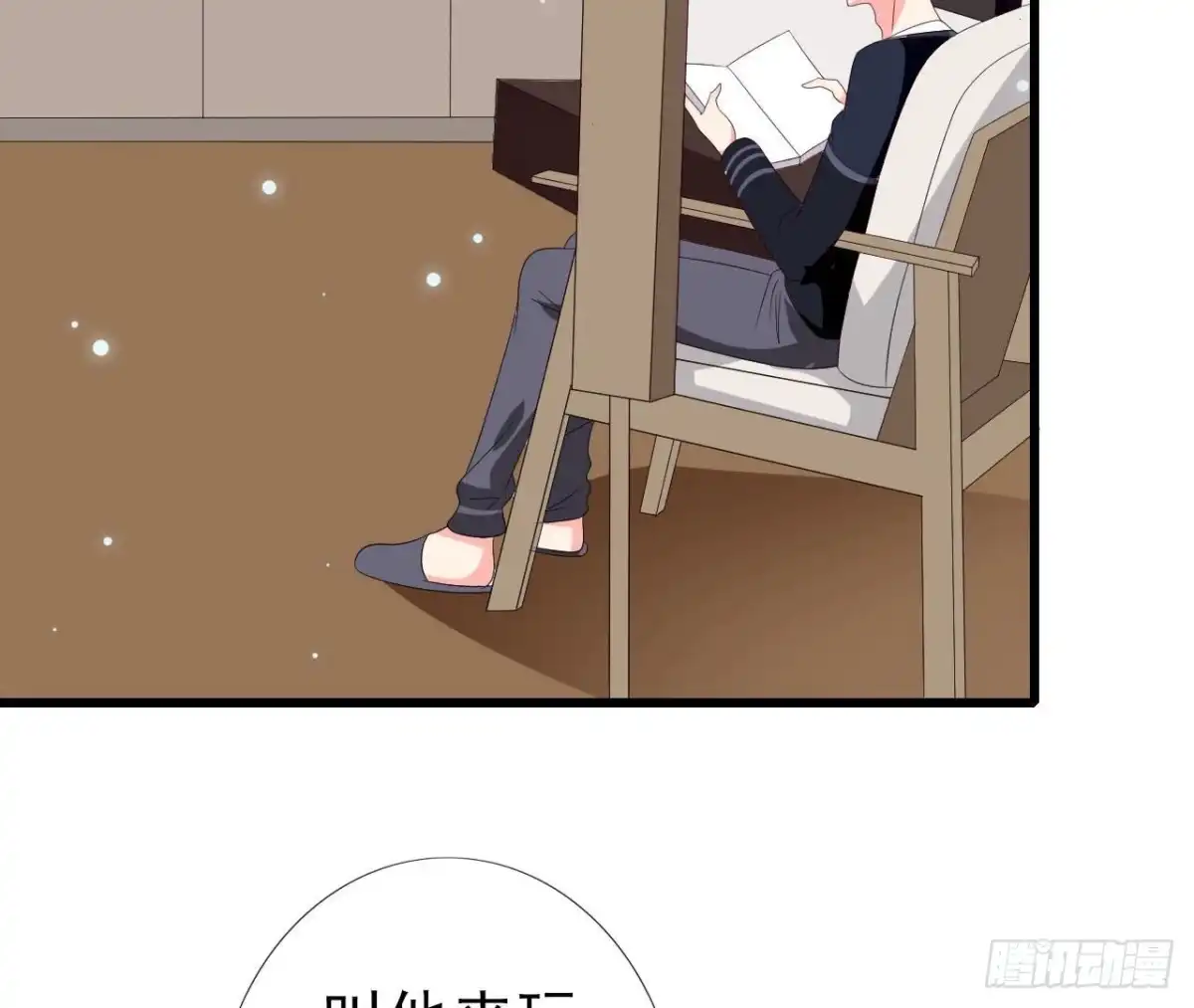 《爱在西元前》第248话 洛宇尘的计划 第36页