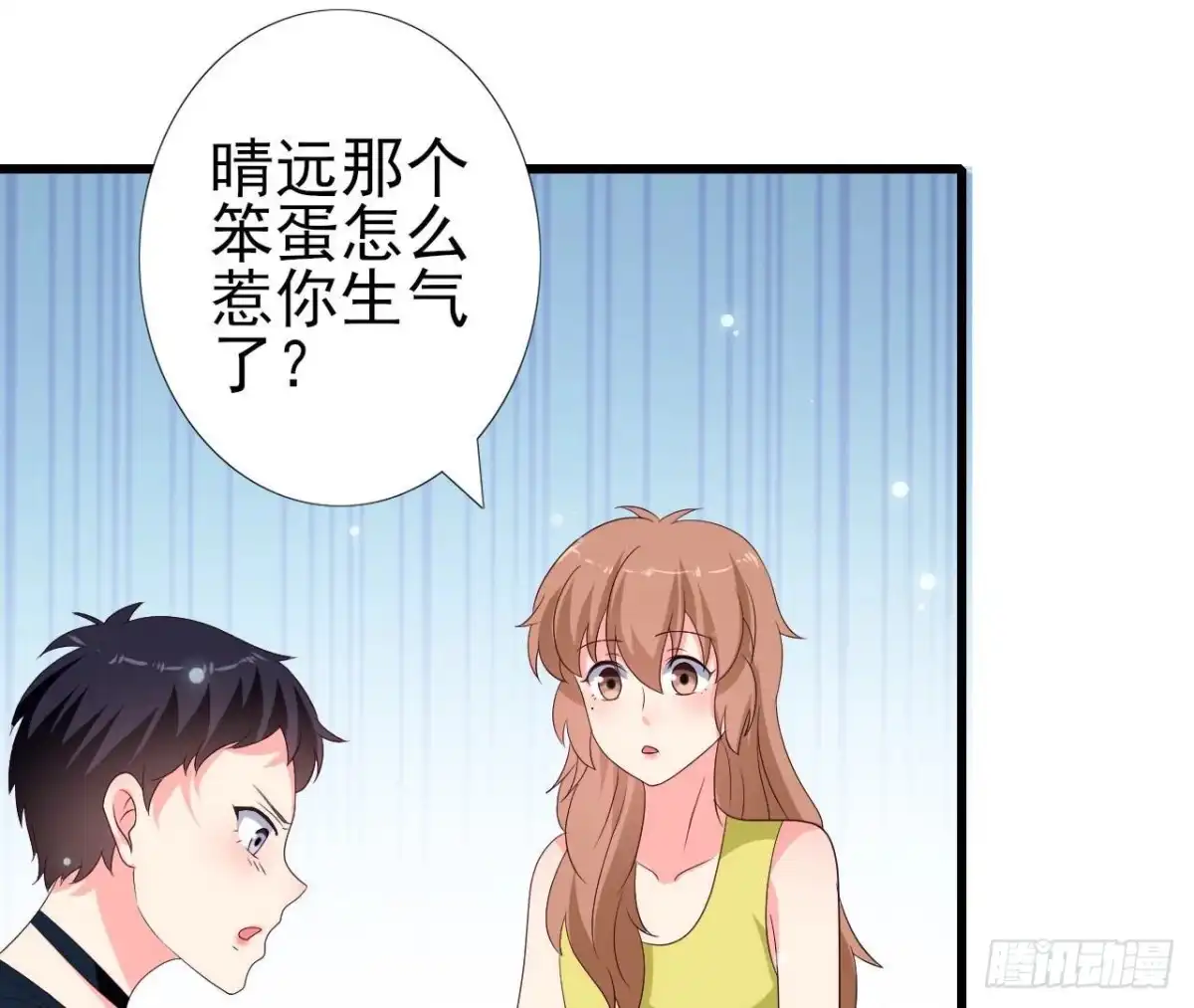 《爱在西元前》第248话 洛宇尘的计划 第32页